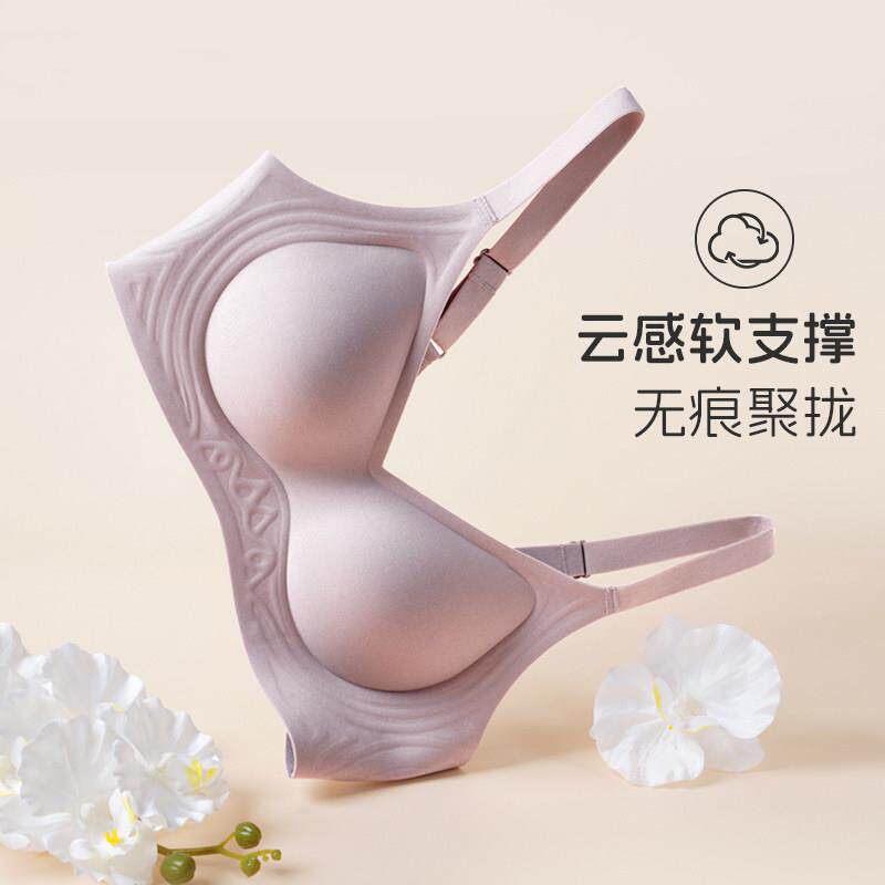 古今无痕内衣女士小胸聚拢显大型提拉防下垂收副乳无钢圈文胸罩