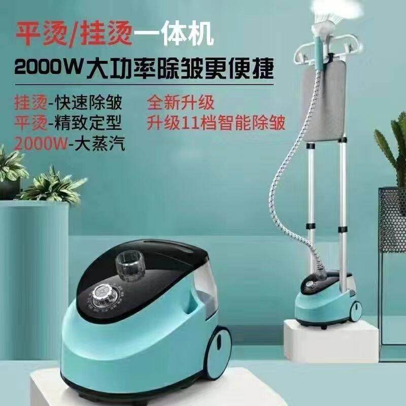 挂烫机家用小型蒸汽熨烫机烫衣服大功率手持立式挂式电熨斗