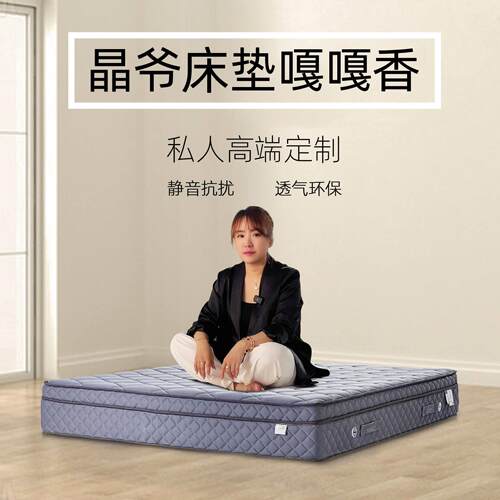 晶爷床垫品牌定制款环保黄麻床垫偏硬护脊床垫防螨亲肤3d床垫专拍
