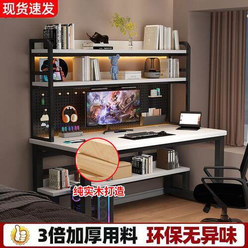 实木台式电脑桌家用书桌书架一体组合学生写字桌学习桌电竞桌