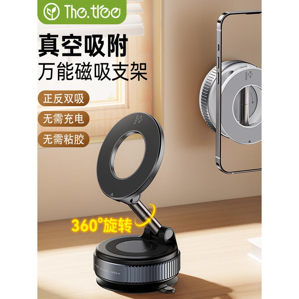 新型磁性汽车导航手机座真空吸盘吸附式便携式折叠支撑架