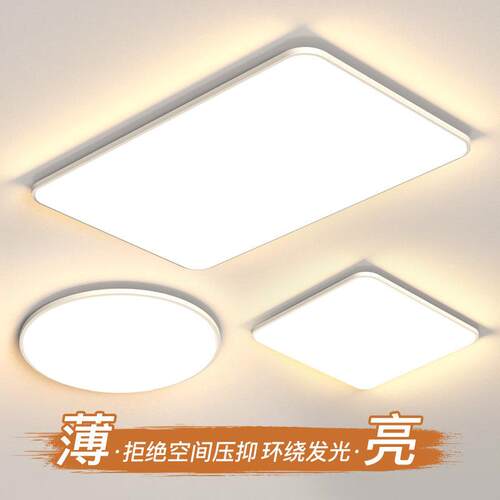 客厅主灯LED吸顶灯客厅现代简约大气广东中山灯具组合全屋套餐
