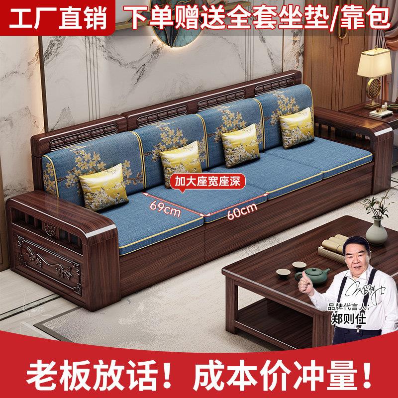 新中式紫金檀木实木沙发客厅小户型现代简约直排储物沙发组合套装