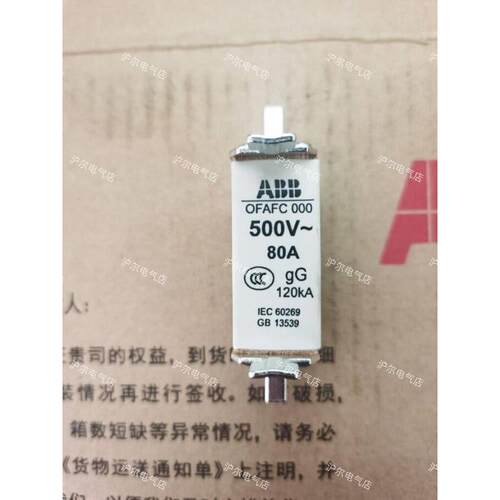 正品 ABB 保险丝 OFAFC000GG6 10 16 20 25 32 40 50 63 80 100
