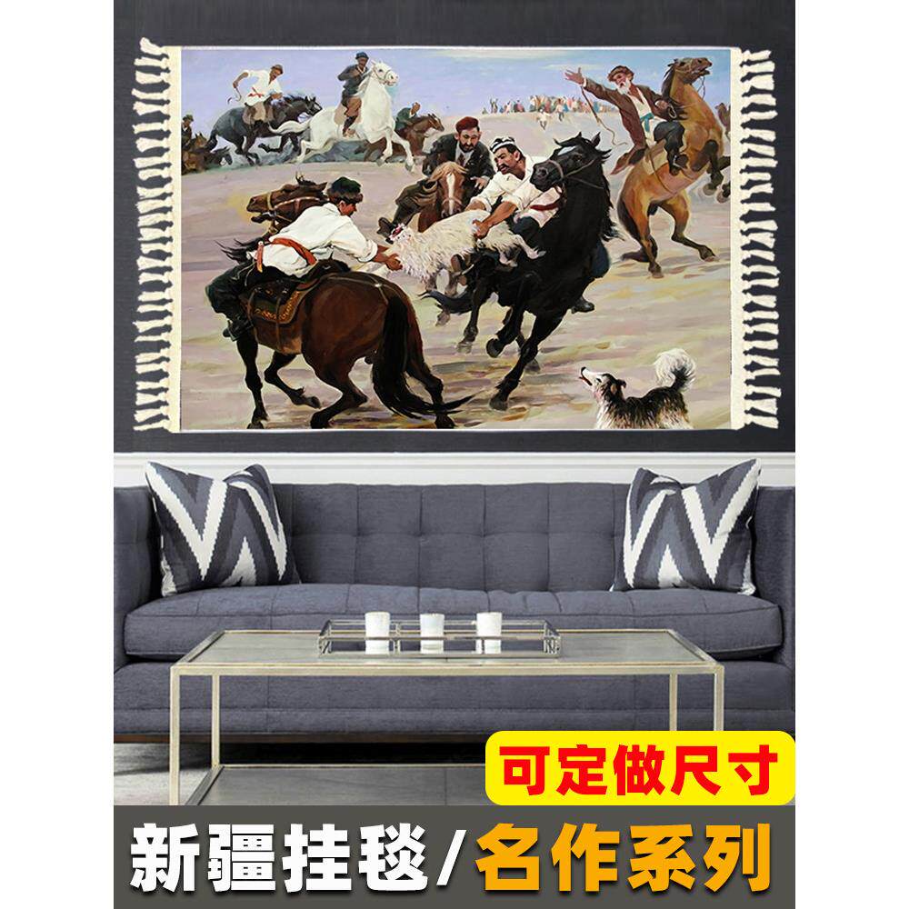 新疆挂毯特色民族装饰画胡杨林风景维族十二木卡姆墙壁仿羊毛挂画