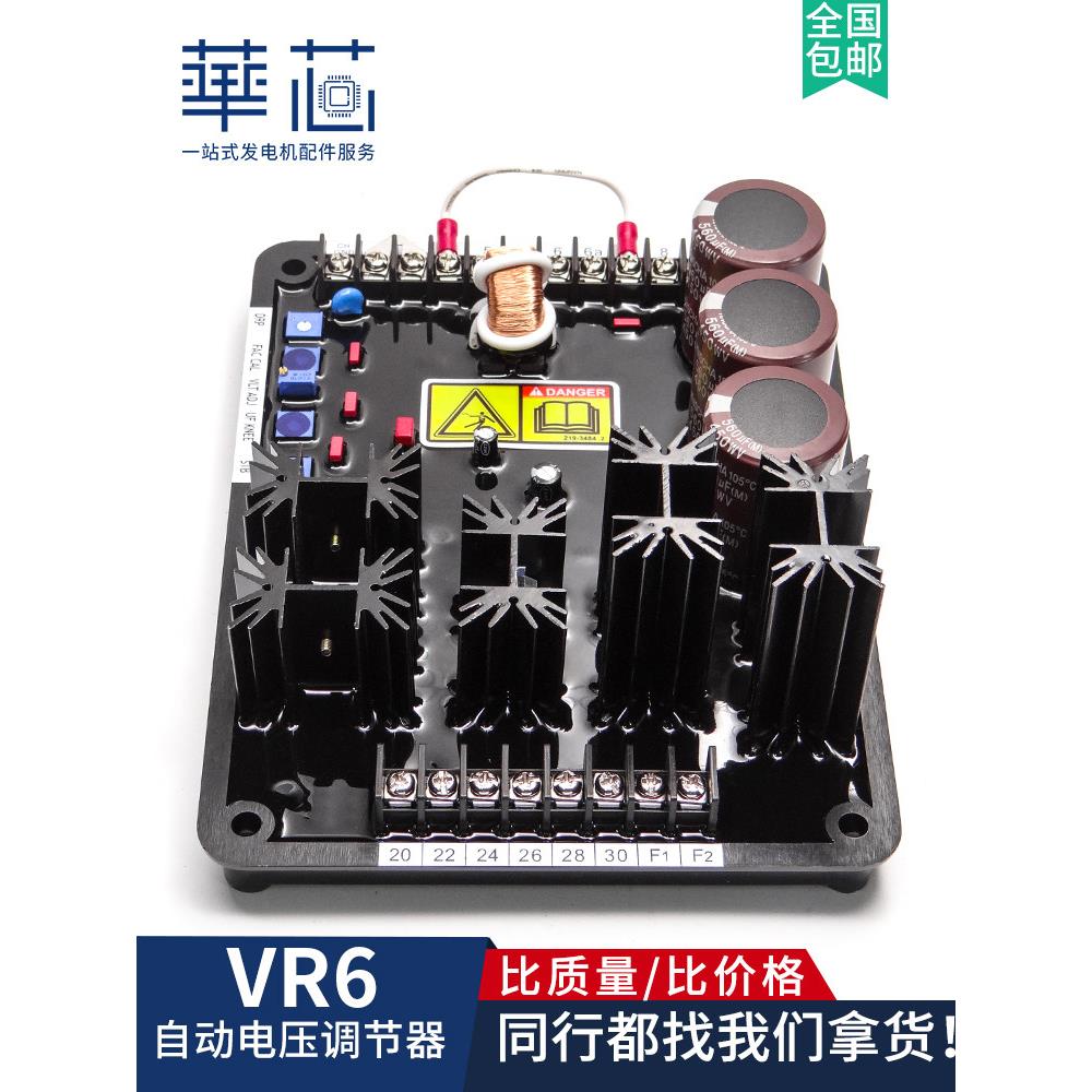 卡特比勒Vr6稳压器板Avr稳压器板309-1019主板K65-12B发电机组稳
