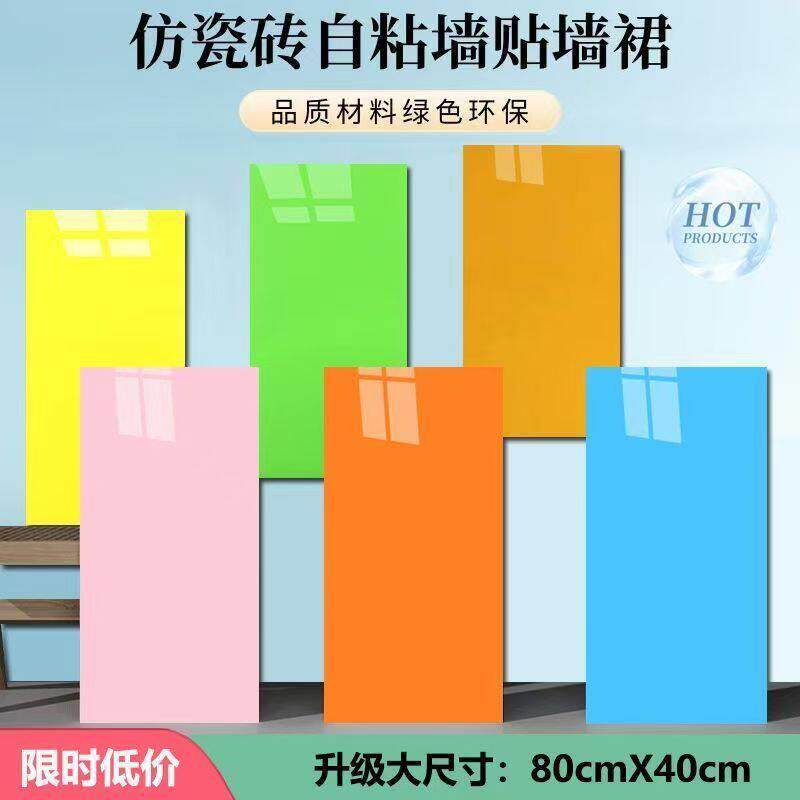 墙裙墙围自粘幼儿园儿童房防撞软包护墙板仿瓷砖墙贴商用墙纸自贴