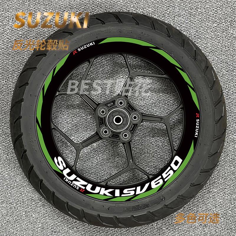 适用铃木摩托机车SV650 GSX250R 轮毂贴改装轮圈钢圈反光贴花贴纸