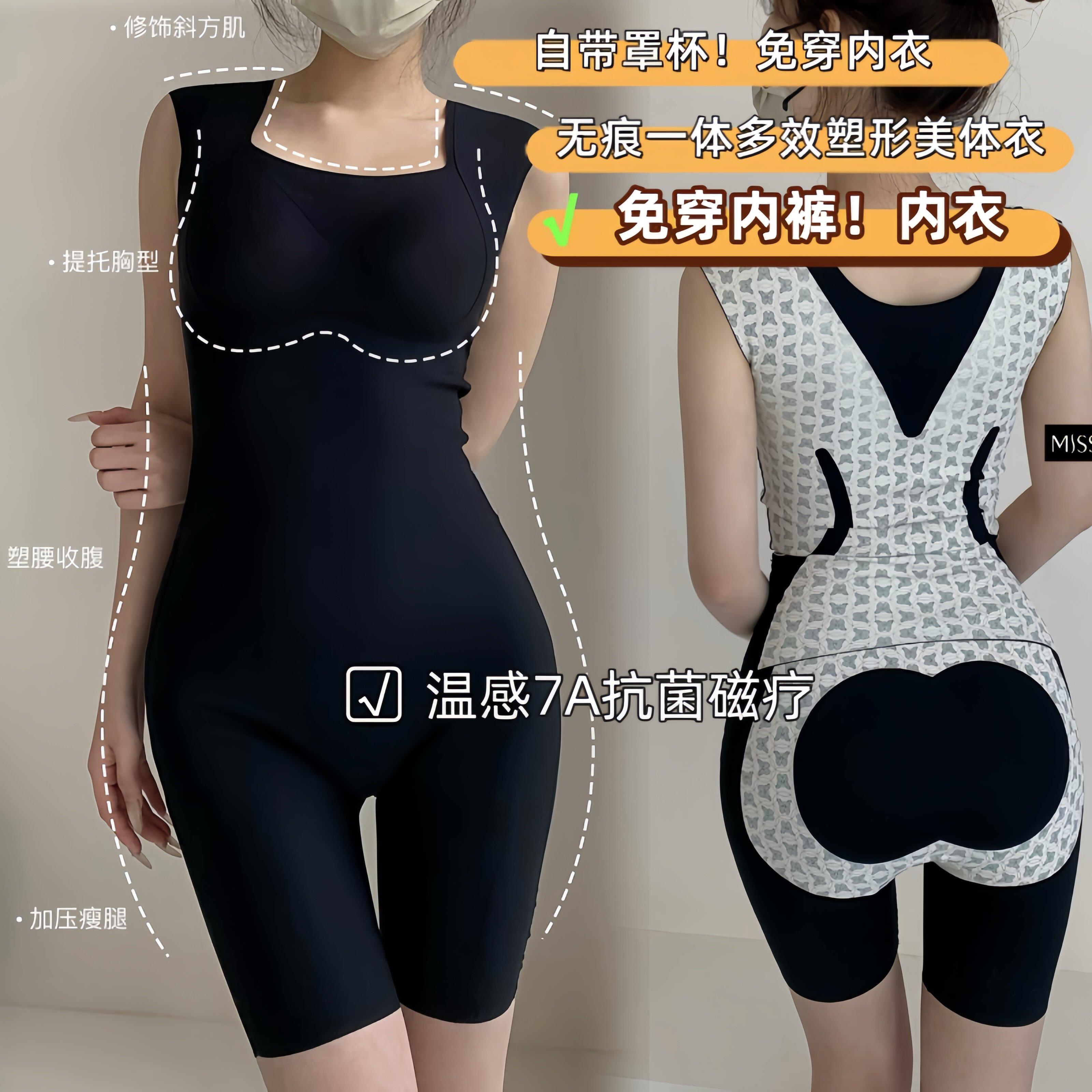 MISSXIDI磁疗美体衣带罩杯无痕后脱式塑形束腰收腹提臀连体塑身衣
