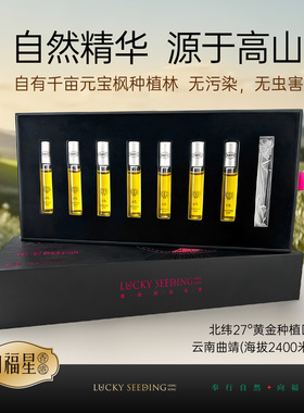 向福星 元宝枫籽油神经酸学生青少年上班族中老年口服油3ml*7瓶