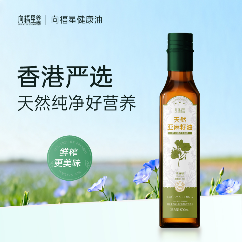 向福星亚麻籽油凉拌菜食用油