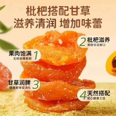 【双十一福利】正宗竹盐枇杷干鲜果古法制作软糯无核酸甜老少皆宜