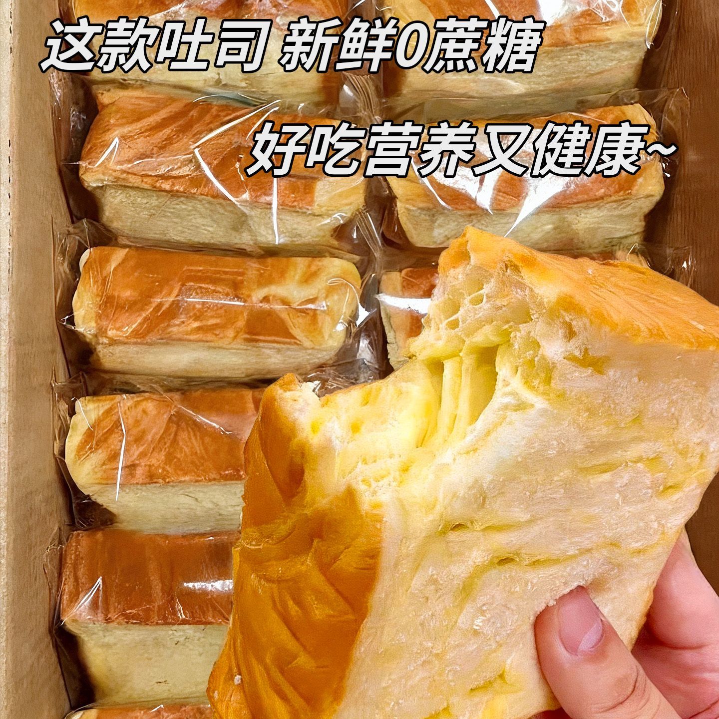 活动立减30元【到手整整一大箱】厚切牛乳土司松软拉丝营养早餐-S