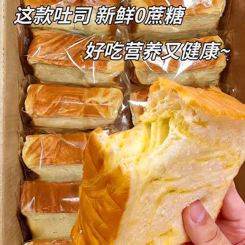 活动立减30元【到手整整一大箱】厚切牛乳土司松软拉丝营养早餐-S