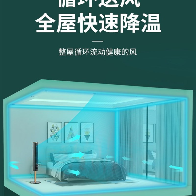 空气循环塔扇无叶家用宿舍落地电风扇对流静音节能制冷空调立式
