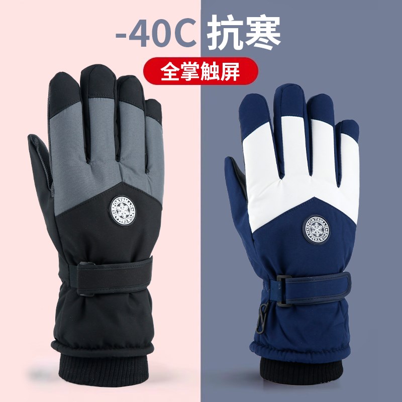 冬季滑雪手套触屏摩托车加绒保暖加厚骑行防水防风寒防滑户外防雨