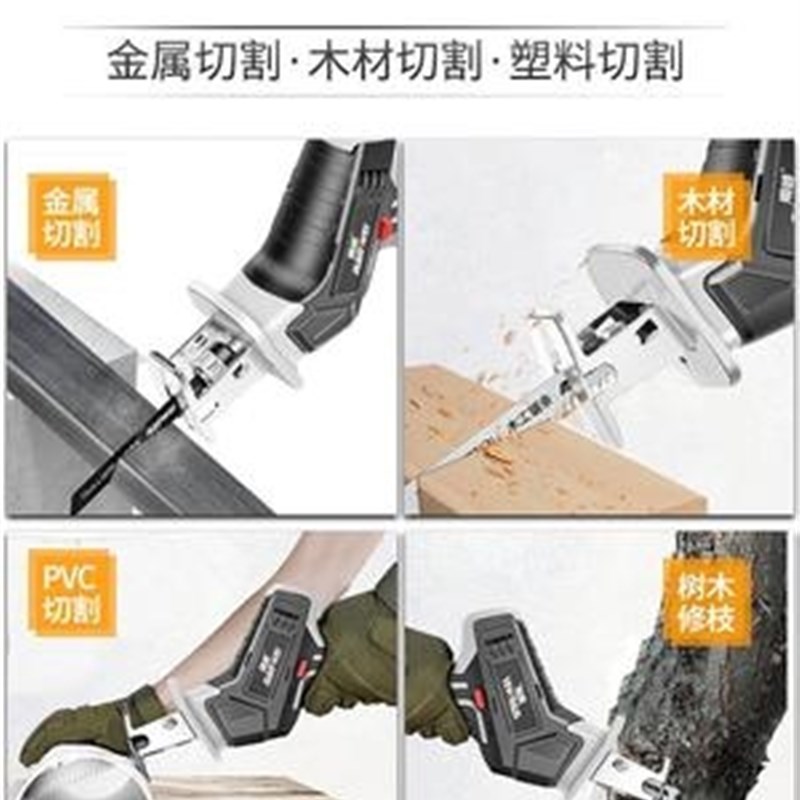 剪刀角磨机改装往复锯小电据电锯伐木锯电动家用小型手电剧安全