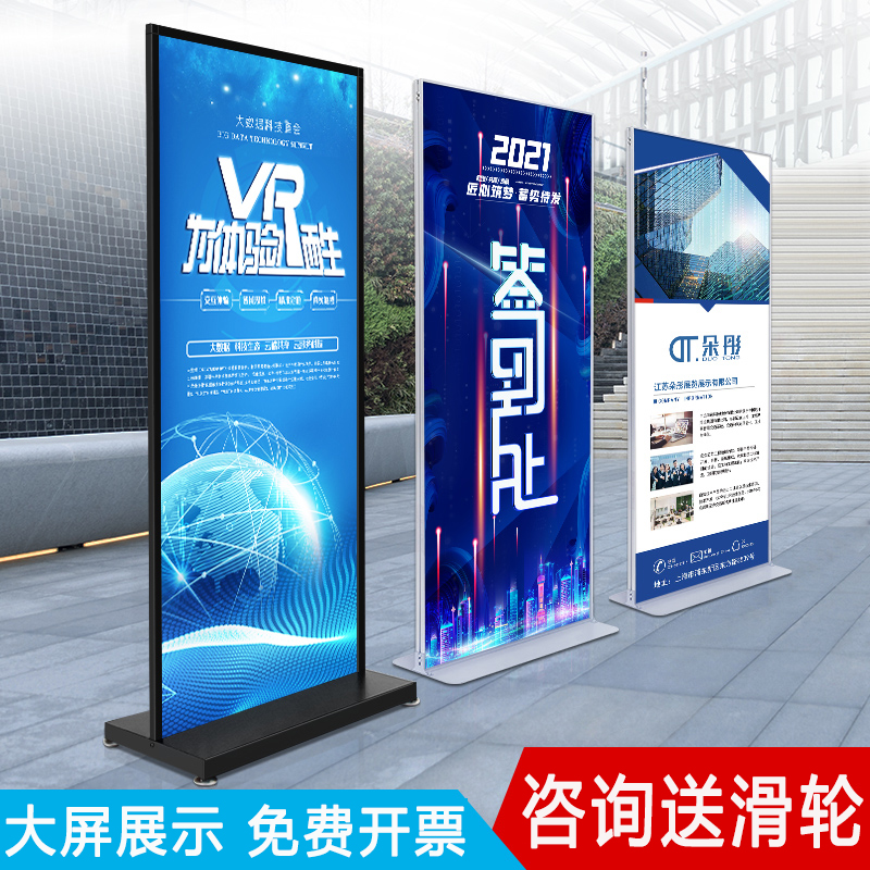 丽屏展架户外广告牌展示架立式落地式海报架门型kt板易拉宝立牌