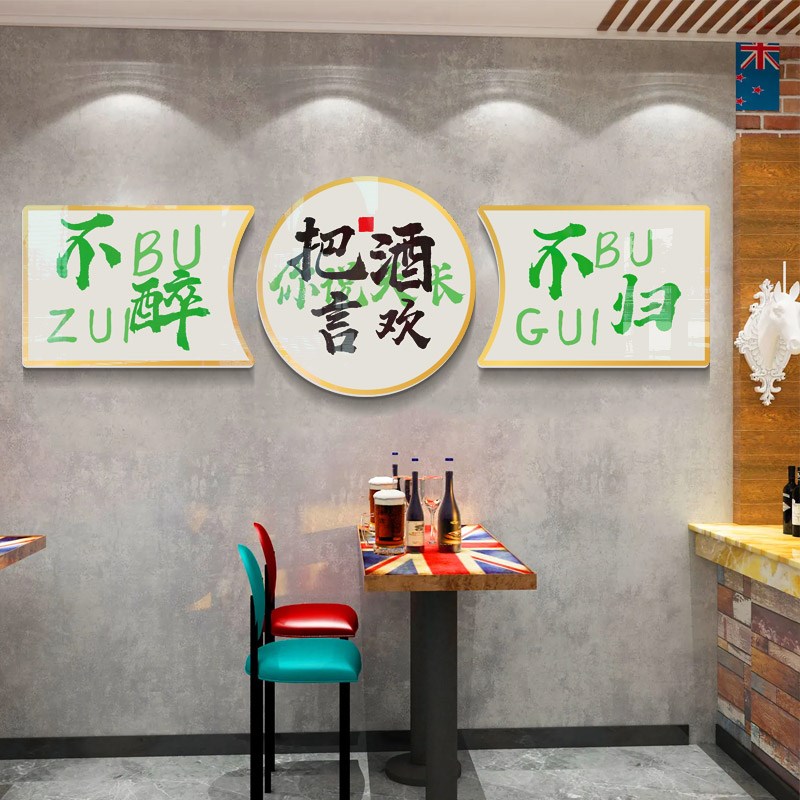 网红烧烤店立体装饰画创意墙面工业风火锅餐饮饭店夜宵清酒吧布置图片