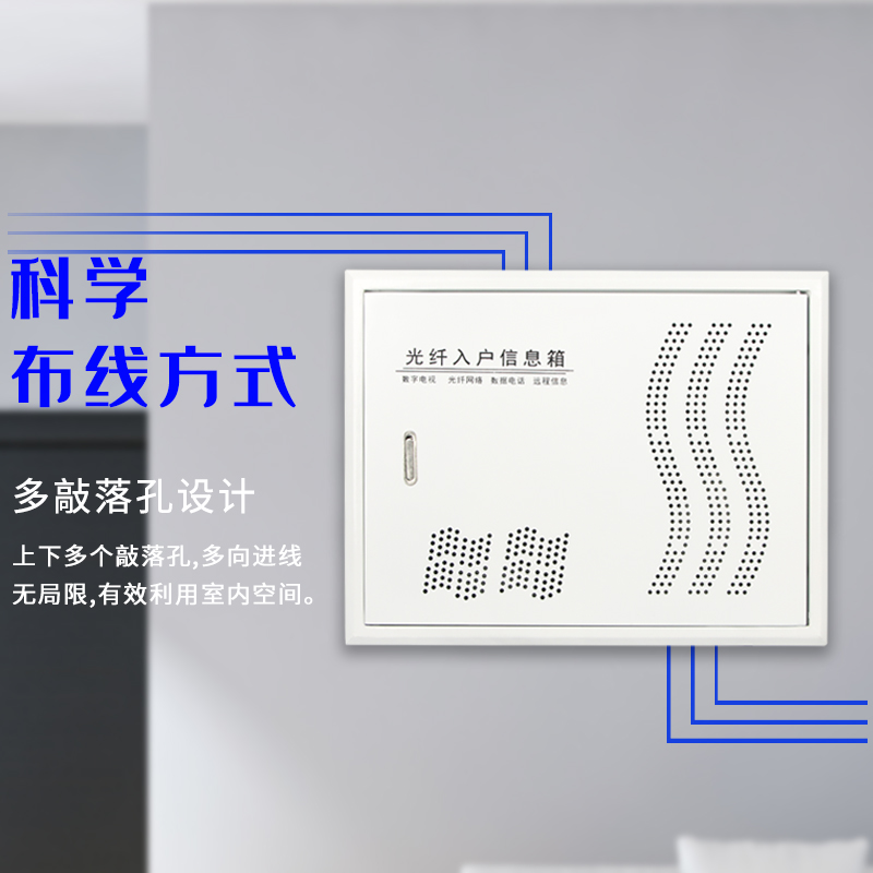 多媒体集线箱家用暗装弱电箱光纤入户信息箱住宅配线大小号布线箱