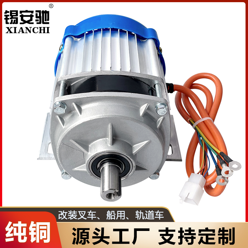 电动三轮车马达直流无刷割草机中置电机通用48v60v550w800w1000w