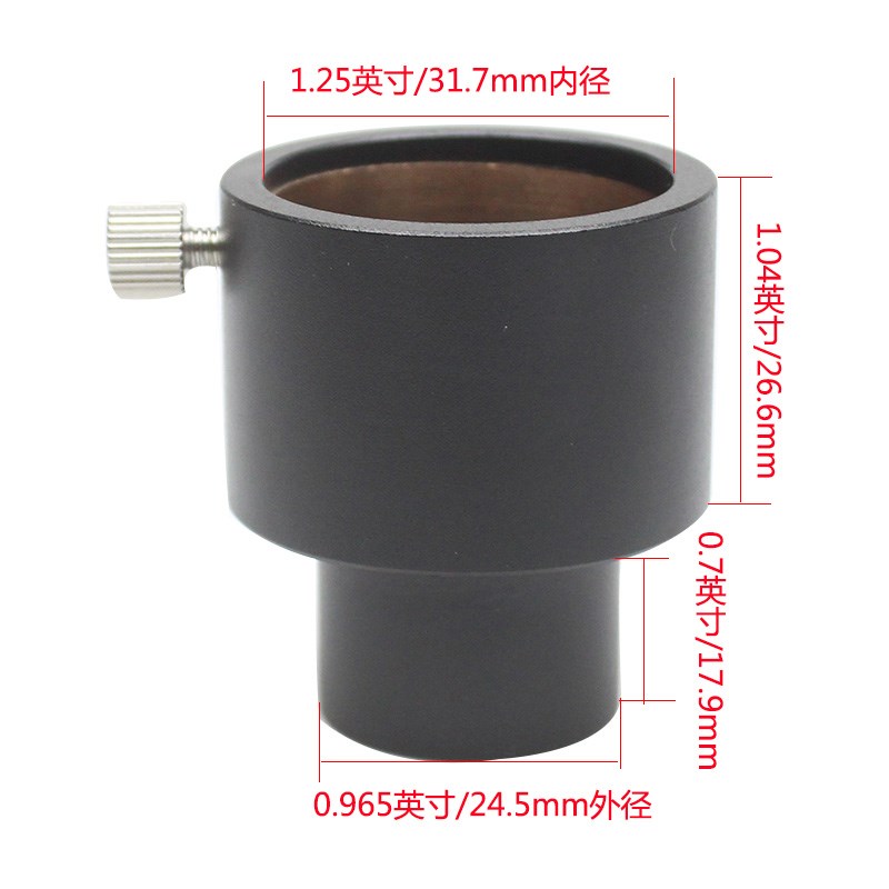 0.965英寸转1.25英寸天文望远镜调焦座目镜接口转换装置转接环