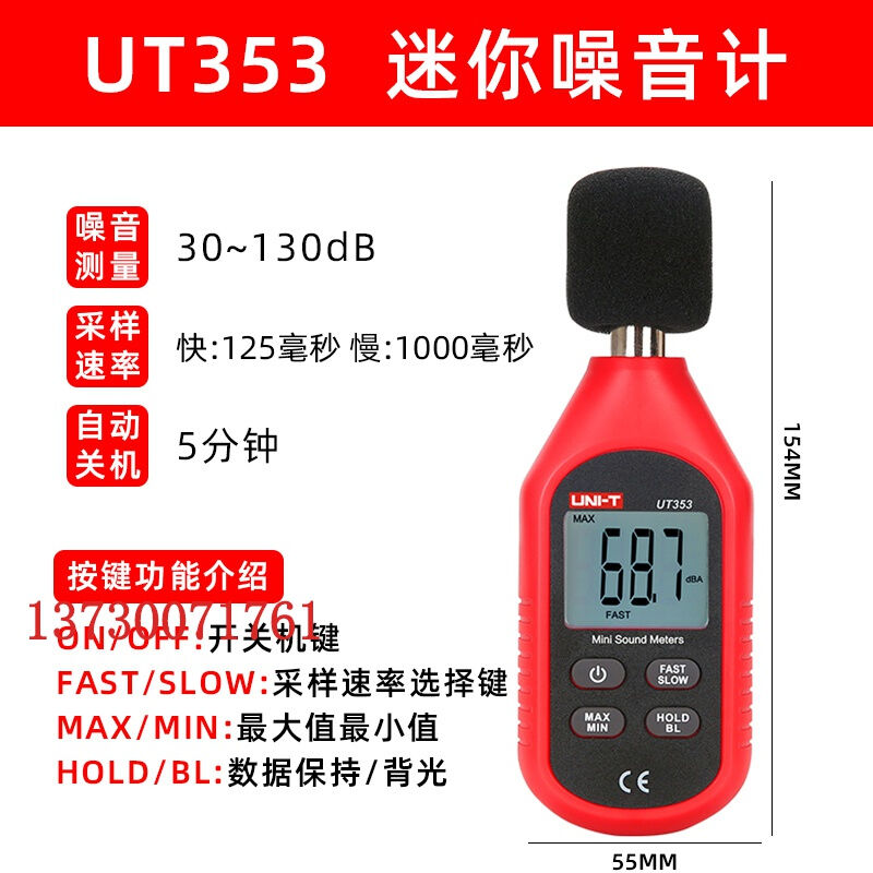 分贝测试仪噪音测试仪分贝仪噪声测试仪优利德UT351C/UT352/UT353