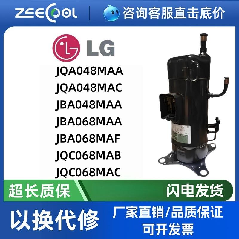 空调制冷压缩机JBA068MAA JBA068MAF JQA048MAF JQA048MA压缩机