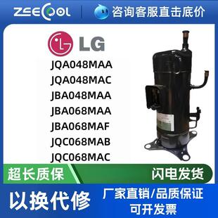 空调制冷压缩机JBA068MAA JBA068MAF JQA048MAF JQA048MA压缩机