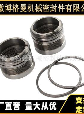 低温泵机械密封 GL1B机械密封 耐低温液压波机械密封
