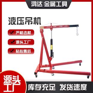 折叠小吊机液压汽车发动机吊架引擎起重吊机2吨3吨汽修移动小吊机