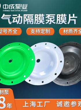 气动隔膜泵膜片丁腈橡胶F46氟橡胶电动隔膜泵配件QBY/ K/ARO/DB