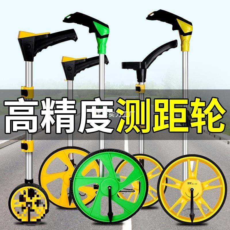 测距轮手推滚轮式测距仪量路车器机械数显户外滚动推尺工程测量尺