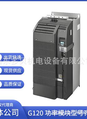 6SL3210-1PC31-1UL0 G120 功率模块未过滤 带集成式制动斩波器