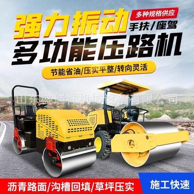 小型压路机震动3吨座驾式微型手扶单双轮草坪回填沥青碾子压实机