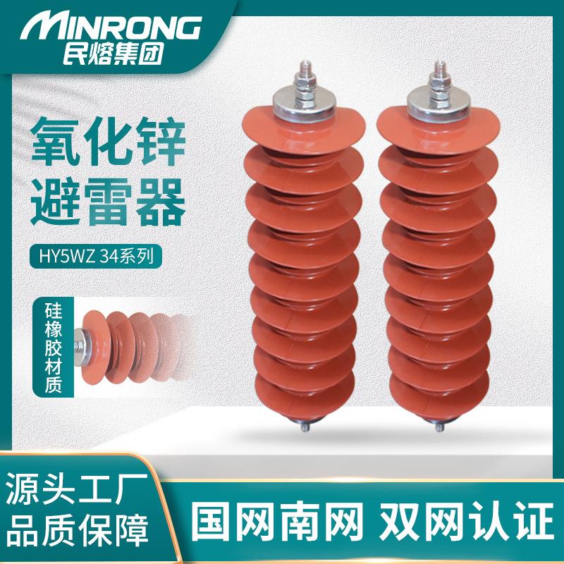 10kv户外高压HY5WS-26/70电站型HY5WZ-34/85氧化锌避雷器工厂