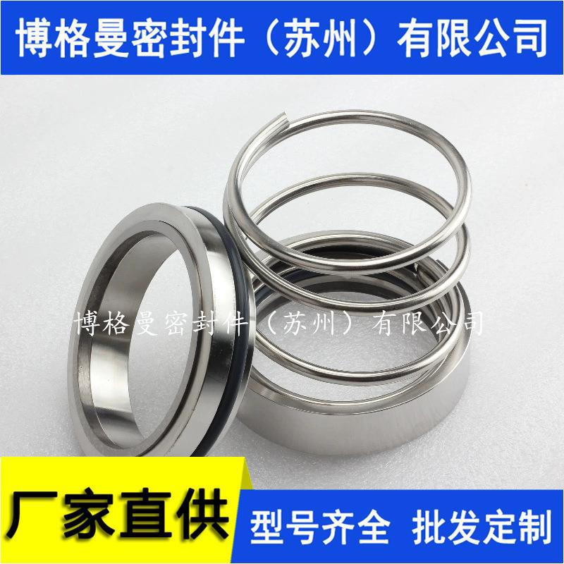 IS125-100-250机械密封HSG940*4-42螺杆泵机械密封量大价优