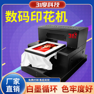 31度数码印花机T恤帆布鞋抱枕帆布包布料衣服数码直喷打印设备