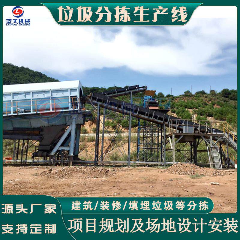 垃圾自动分拣生产线 移动式建筑垃圾筛选机 生活废料再生利用项目