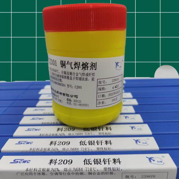 15%银焊条 修冰箱铜管 电机铜排HAG-15B银钎料BCu80AgP银焊丝2.0m