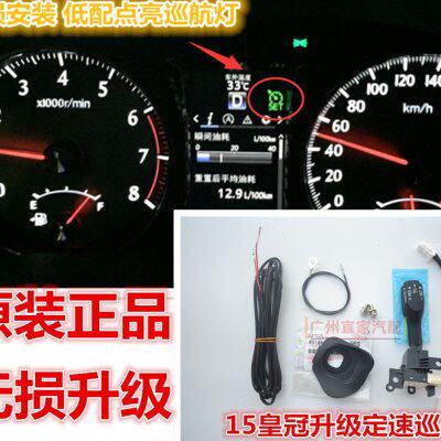 新CROWN 2.0T 2.5L定速巡航改装升级换挡拨片控制开关15 16 17 18