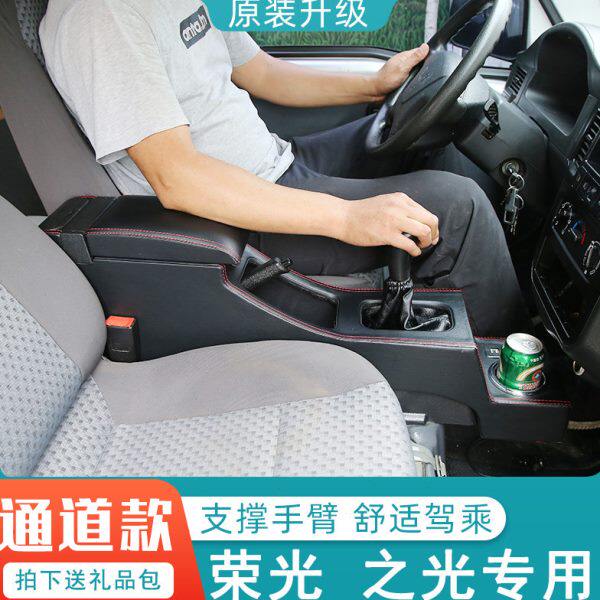 新五菱之光扶手箱荣光手扶箱6389专用6388汽车中央6390免打孔6407