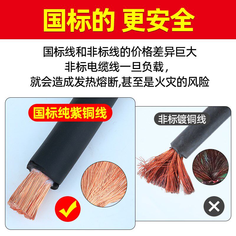 国标纯铜焊把线电焊机专用电缆线焊机线16 K25 35 平方防冻电焊线