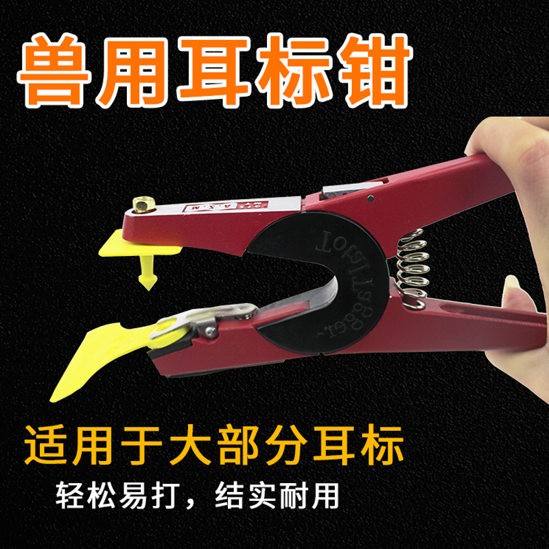 出口精品绿色铝合金n耳号钳耳标钳 猪牛羊耳标牌打耳标 兽用耳标