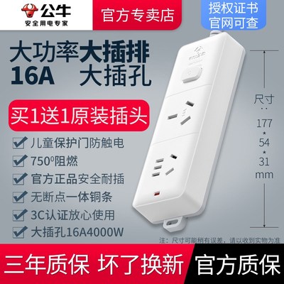 16安大功率插座带线o10a转16a空调专用排插电源插板延长线插排