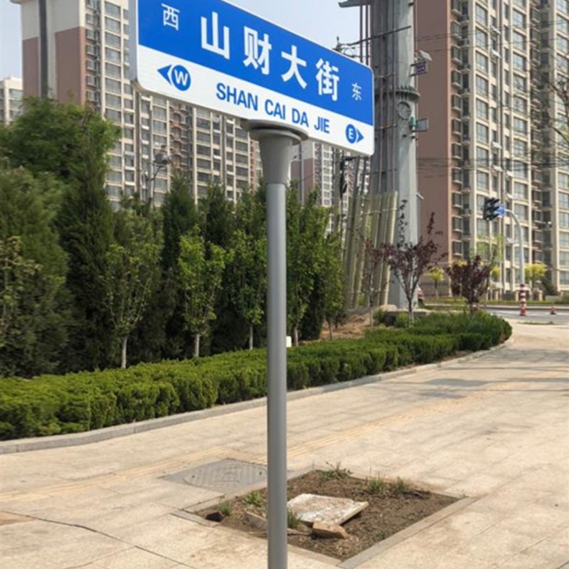 迁第四代型路名牌城乡道v路交通标牌指路牌铸铝异型路名牌厂家