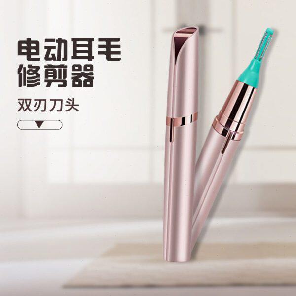 贰哥采耳电动耳毛器剃毛修剪耳毛体毛采耳技师采耳用去刮清理耳毛