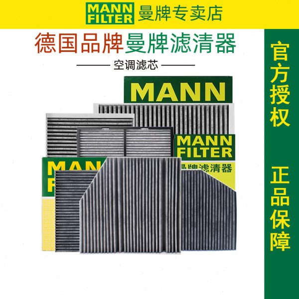 适配标致301 307 308 408 508L 2008 3008 4008 5008曼牌空调滤芯
