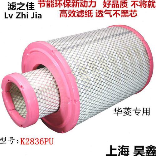 K2836PU空滤适配华菱之星搅拌车日野E13C水泥罐车三凌泥头车空滤