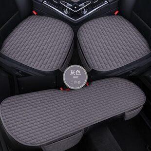 后排 通用三件套单片座垫夏季 长安CS75 PLUS专用亚麻汽车坐垫四季